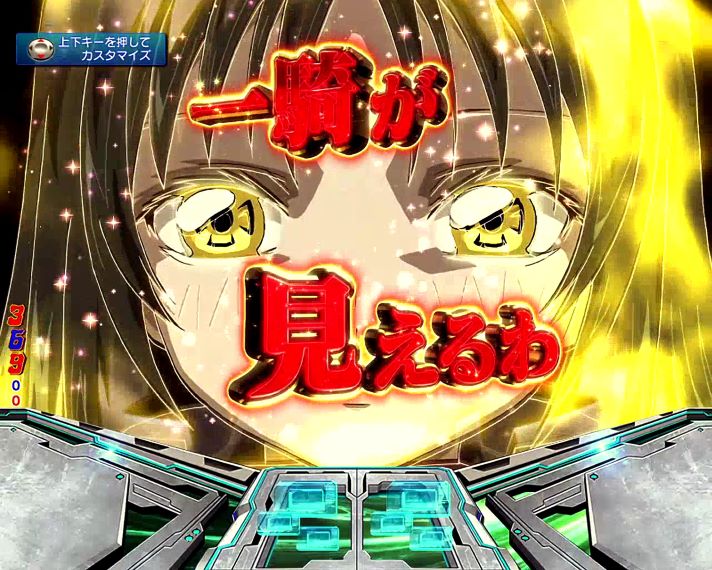 Pフィーバー蒼穹のファフナー3 EXODUS 織姫Light ver.