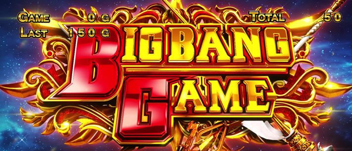 ぱちスロ にゃんこ大戦争 BIGBANG　AT初当たり確率　ビッグバンゲーム
