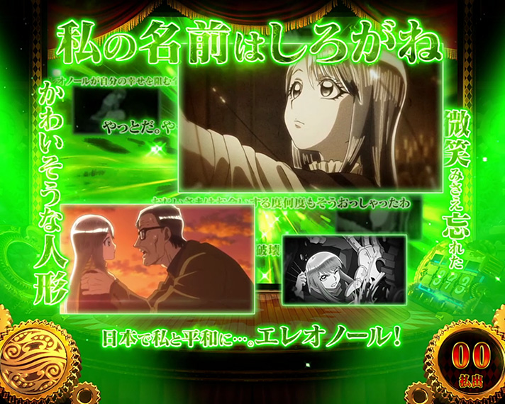 パチスロ からくりサーカス