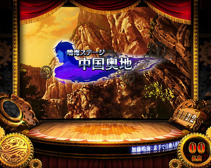 パチスロ からくりサーカス