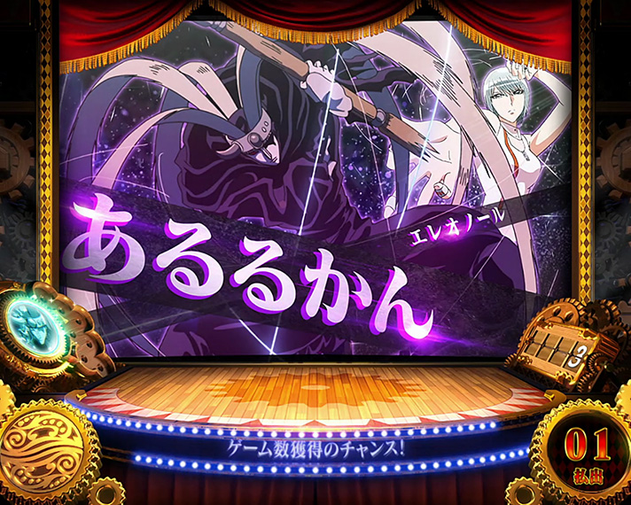 パチスロ からくりサーカス