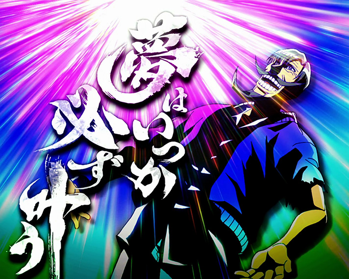 パチスロ からくりサーカス