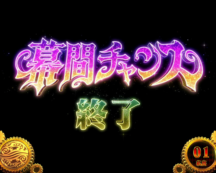 パチスロ からくりサーカス