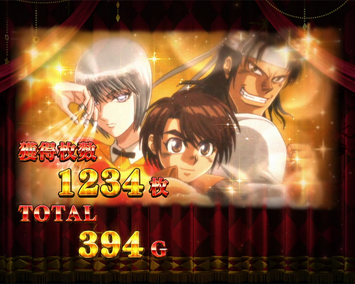 パチスロ からくりサーカス 設定差・判別要素 AT終了画面 しろがね&勝&鳴海