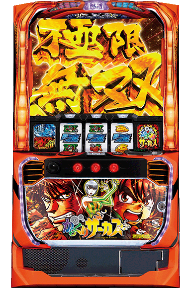 パチスロ からくりサーカス