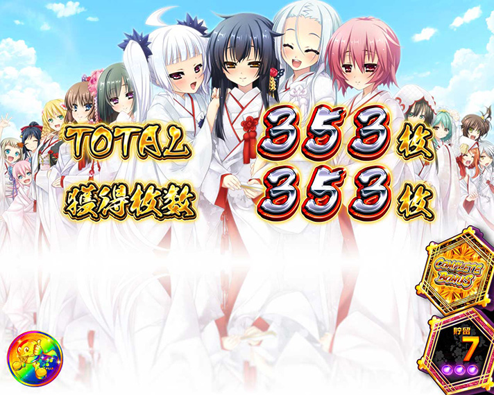 パチスロ 戦国†恋姫