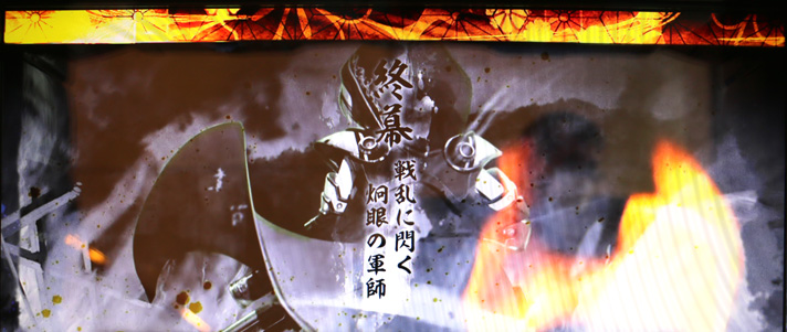 L戦国乙女4 戦乱に閃く炯眼の軍師