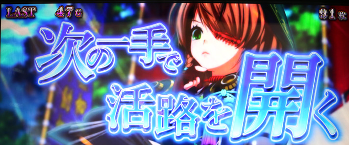 L戦国乙女4 戦乱に閃く炯眼の軍師