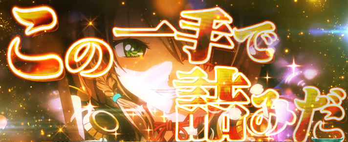 L戦国乙女4 戦乱に閃く炯眼の軍師
