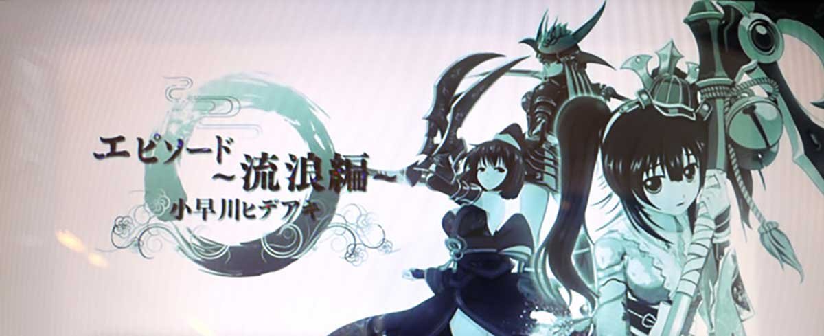 L戦国乙女4 戦乱に閃く炯眼の軍師　エピソードボーナス　小早川ヒデアキ