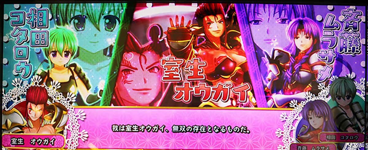 L戦国乙女4 戦乱に閃く炯眼の軍師　乙女のシークレットトーク　オウガイ・ムラサメ・コタロウ