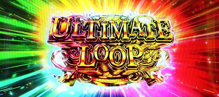 スマスロ とある魔術の禁書目録　ULTIMATE LOOP（アルティメットループ）　タイトル画面