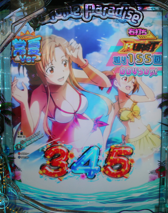 スマートぱちんこ ソードアート・オンライン