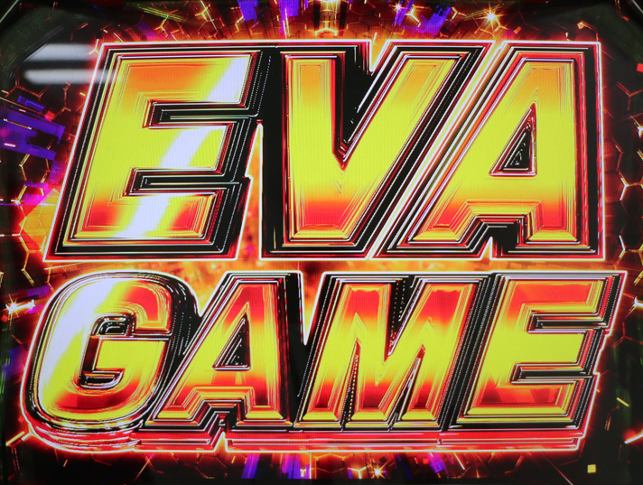 L エヴァンゲリオン ～未来への創造～　At「EVA GAME」