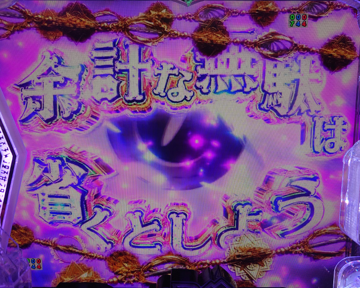 ｅ Re:ゼロから始める異世界生活 season2　魔女の茶会予告4