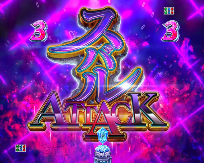 ｅ Re:ゼロから始める異世界生活 season2　スバルATTACK