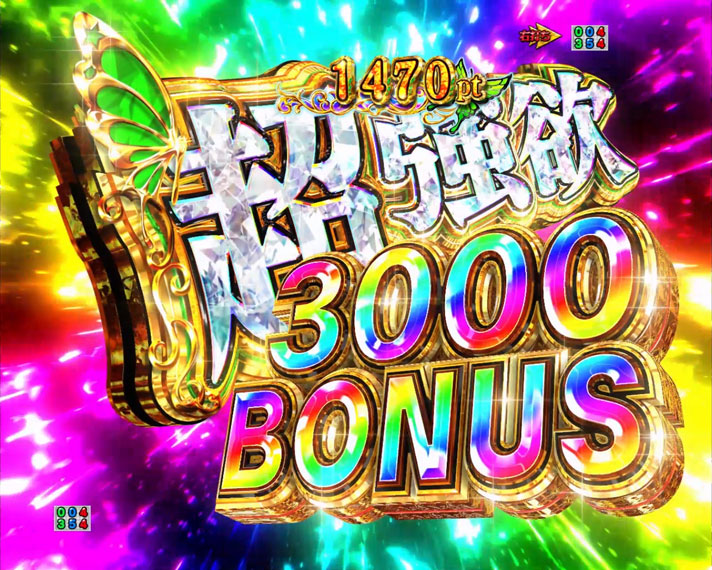 ｅ Re:ゼロから始める異世界生活 season2　超強欲3000BONUS