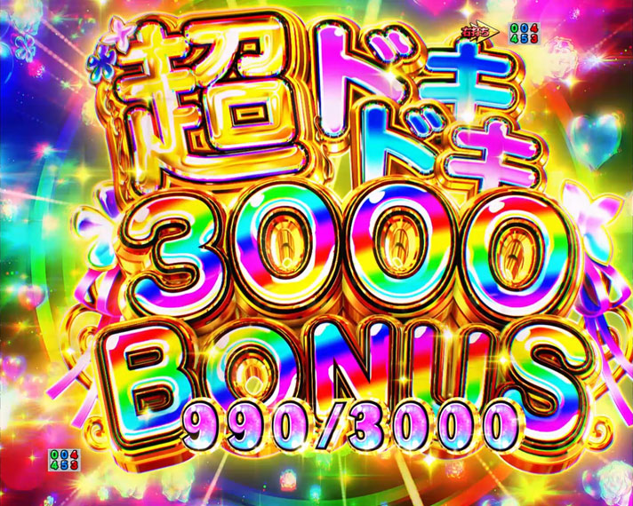 ｅ Re:ゼロから始める異世界生活 season2　超ドキドキ3000BONUS