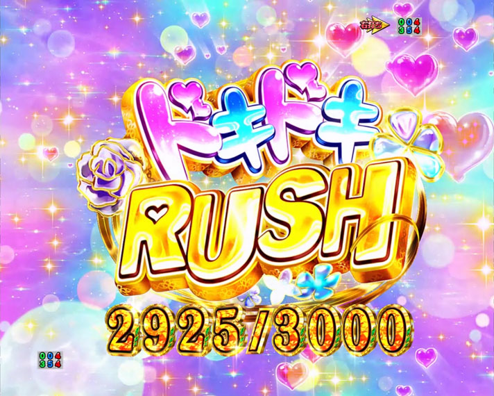 ｅ Re:ゼロから始める異世界生活 season2　ドキドキRUSH