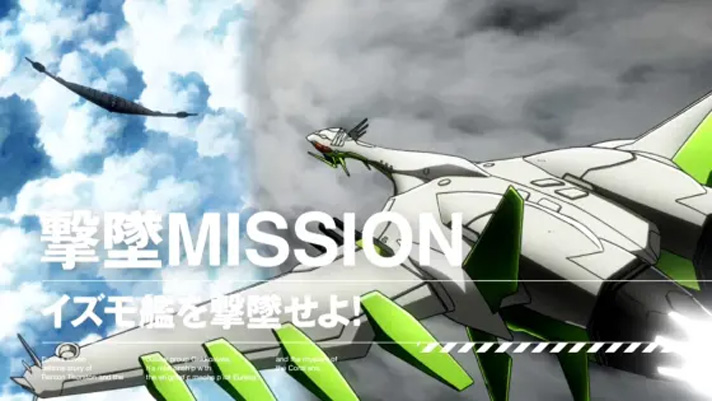 パチスロ交響詩篇エウレカセブンHI-EVOLUTION ZERO TYPE-ART 撃墜MISSION