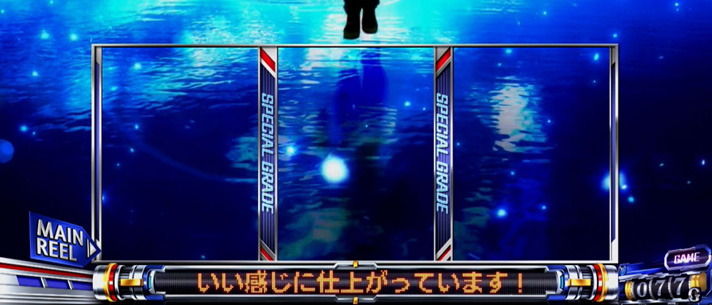 スマスロモンキーターンⅤ　いい感じに仕上がっています！