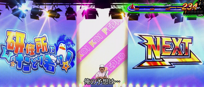 スマスロモンキーターンⅤ 通常時 演出 ペドロ予想
