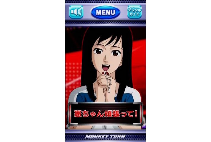 スマスロモンキーターンⅤ 激走チャージ終了時のサブ液晶 澄 憲ちゃん頑張って!