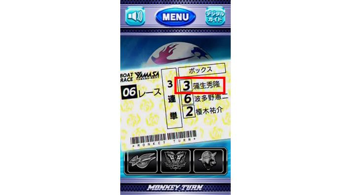 スマスロモンキーターンⅤ