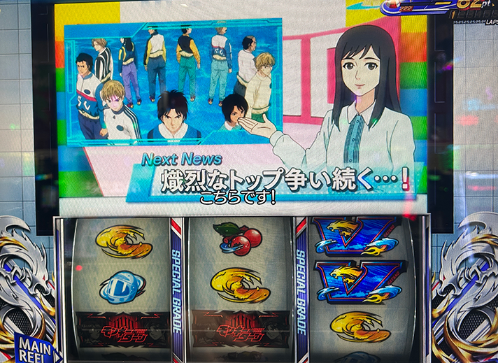 スマスロモンキーターンⅤ　モニター演出　熾烈なトップ争い