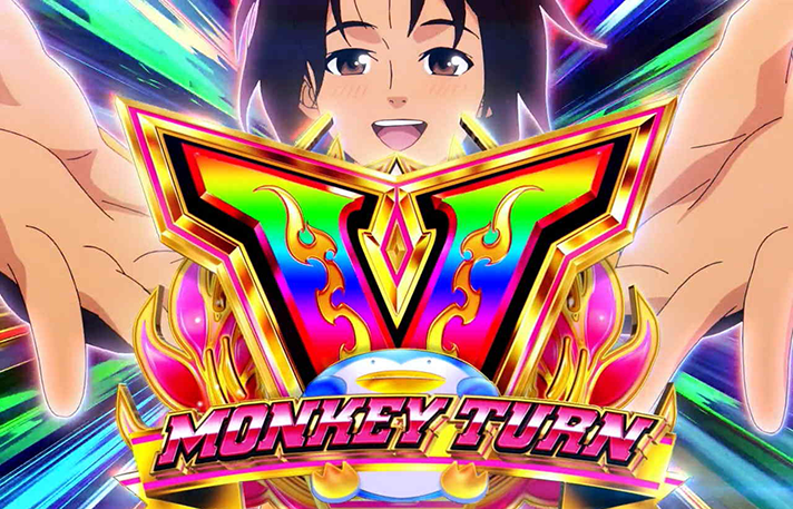 スマスロモンキーターンⅤ 青島SPフリーズ発生画面