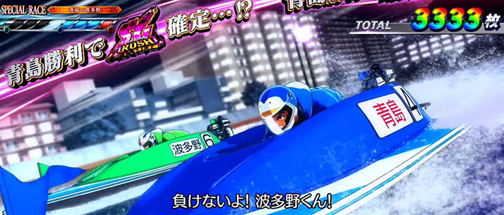 スマスロモンキーターンⅤ　青島VS波多野