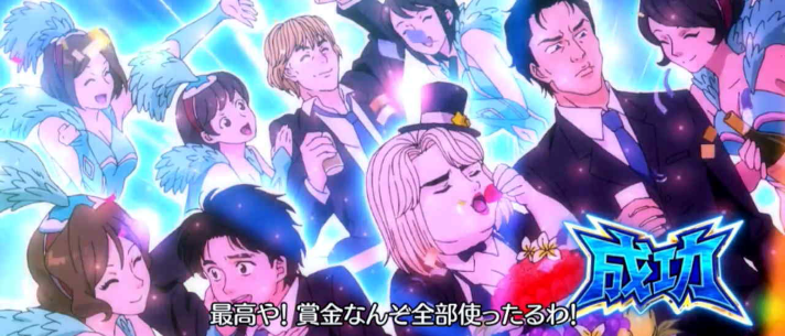 スマスロモンキーターンⅤ　基本情報　通常時情報　激走チャージ・超抜チャレンジ抽選　夜の街に繰り出せ！成功画面