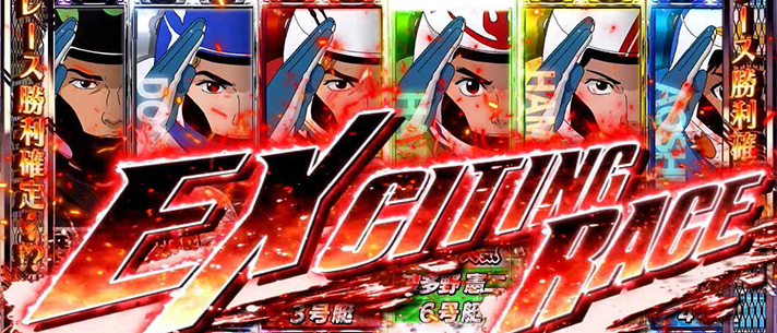 スマスロモンキーターンⅤ　基本情報　AT情報　SGレース　エキサイティングレース