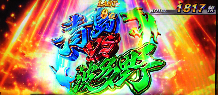 スマスロモンキーターンⅤ　基本情報　AT情報　グランドスラム　青島VS波多野権利獲得画面