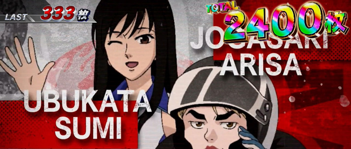 スマスロモンキーターンⅤ　基本情報　AT情報　エンディング②　規定枚数到達時