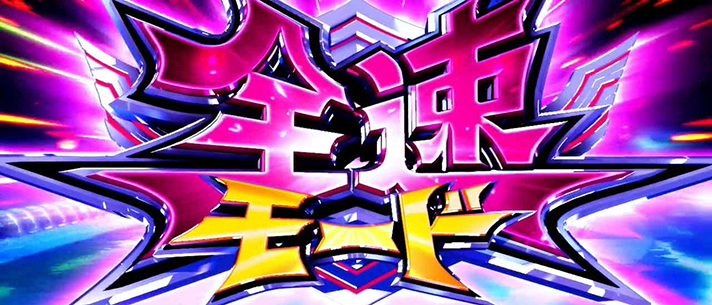 スマスロモンキーターンⅤ　基本情報　AT情報　上位AT青島SG　青島全速モード