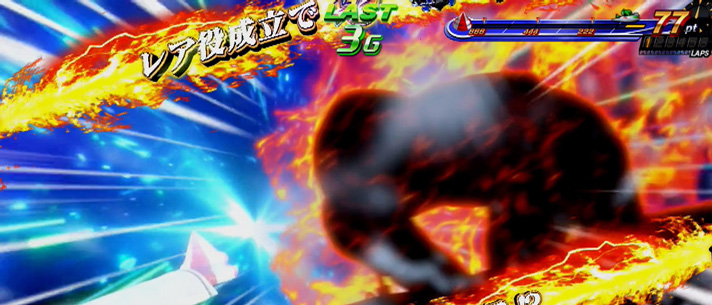 スマスロモンキーターンⅤ 設定差のある抽選値 激走チャージ中 レア小役成立時の演出