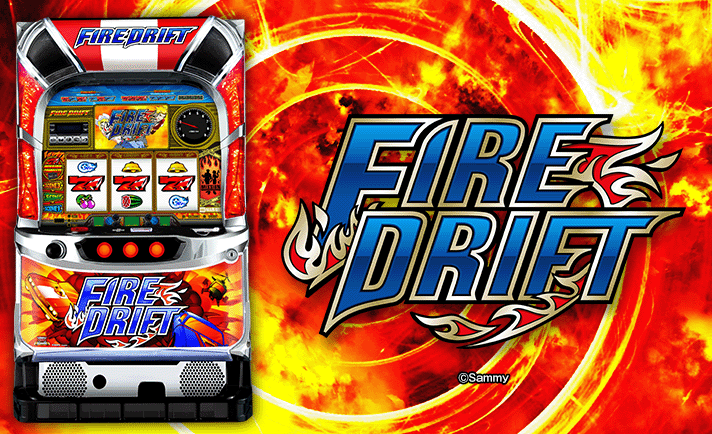 fire drift スロット パチスロ ファイヤードリフト】ミッション