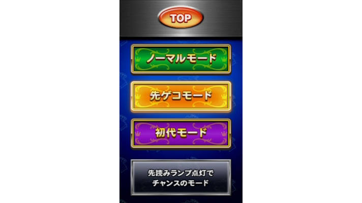 スマスロキングパルサー　先ゲコモード