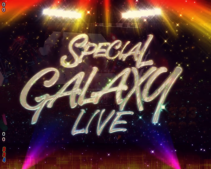 フィーバーマクロスフロンティア5　SPECIAL GALAXY LIVE(全回転リーチ)