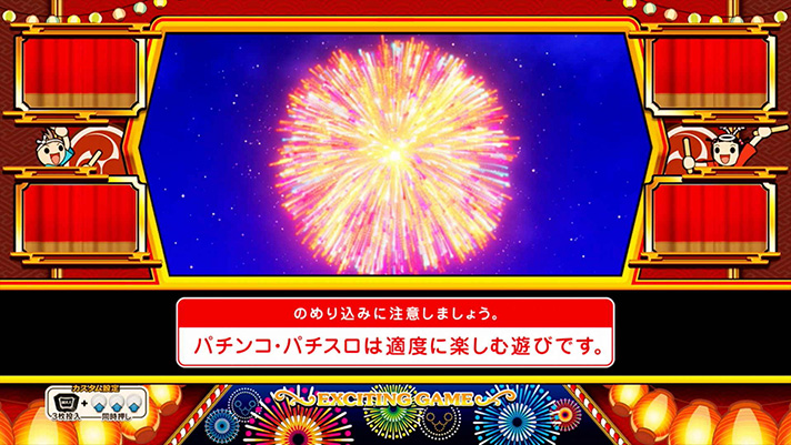 ニューパルサーSP4 with 太鼓の達人　お祭りモード　終了画面