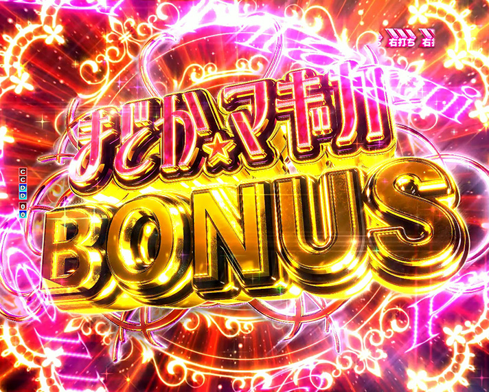 P魔法少女まどか☆マギカ3　まどかマギカBONUS