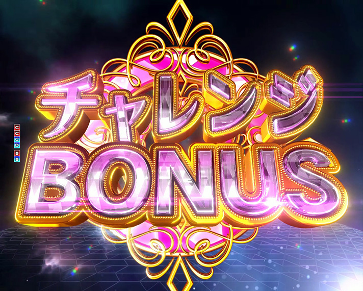 P魔法少女まどか☆マギカ3　チャレンジBONUS