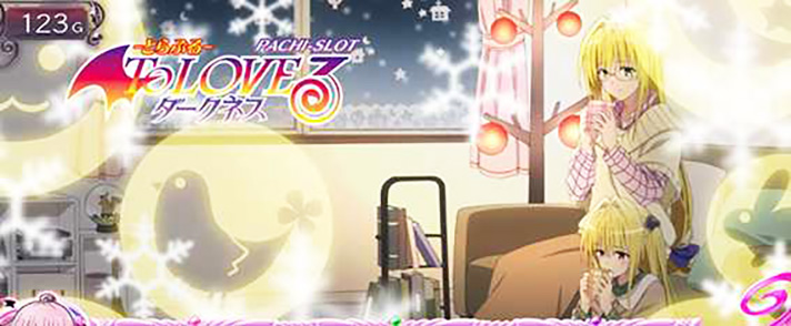 L ToLOVEるダークネス　アイキャッチ　規定ゲーム数示唆　ティアーユ&ヤミ