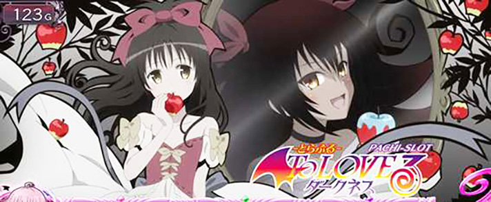 L ToLOVEるダークネス　アイキャッチ　トランスポイント（穢れ）示唆　美柑＆ネメシス