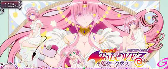 L ToLOVEるダークネス　セフィ&ララ&ナナ&モモ