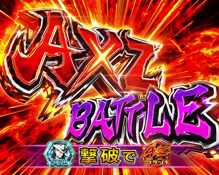 Lパチスロ 戦姫絶唱シンフォギア 正義の歌　AXZバトル