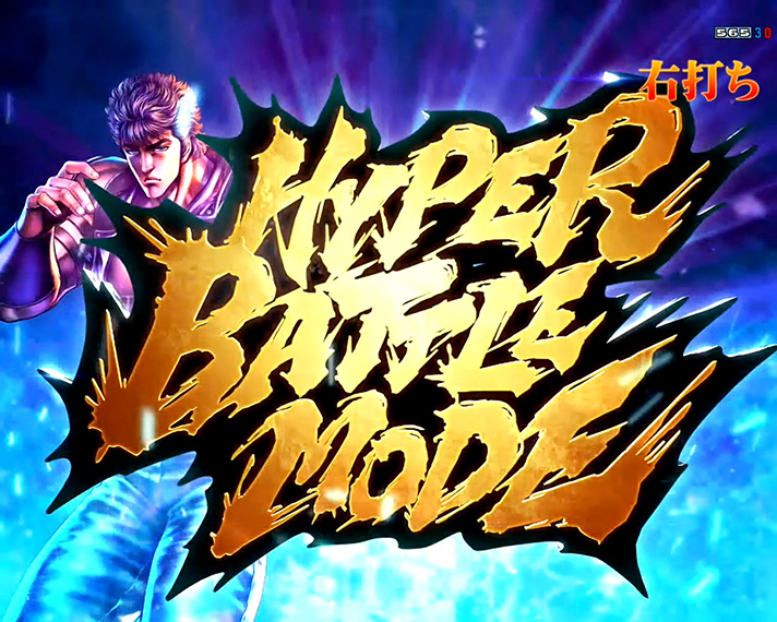 e北斗の拳10　HYPER BATTLE MODE