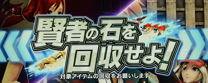 スマスロ ゴッドイーター リザレクション　賢者の石を回収せよ！