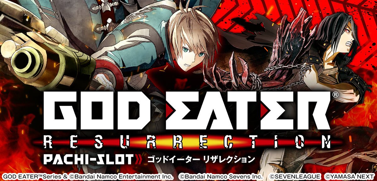 あき。。　データカウンター対応ユニット付き　Lゴッドイーター 本日の目玉！】セブンリーグ スマスロ ゴッドイーター リザレクション